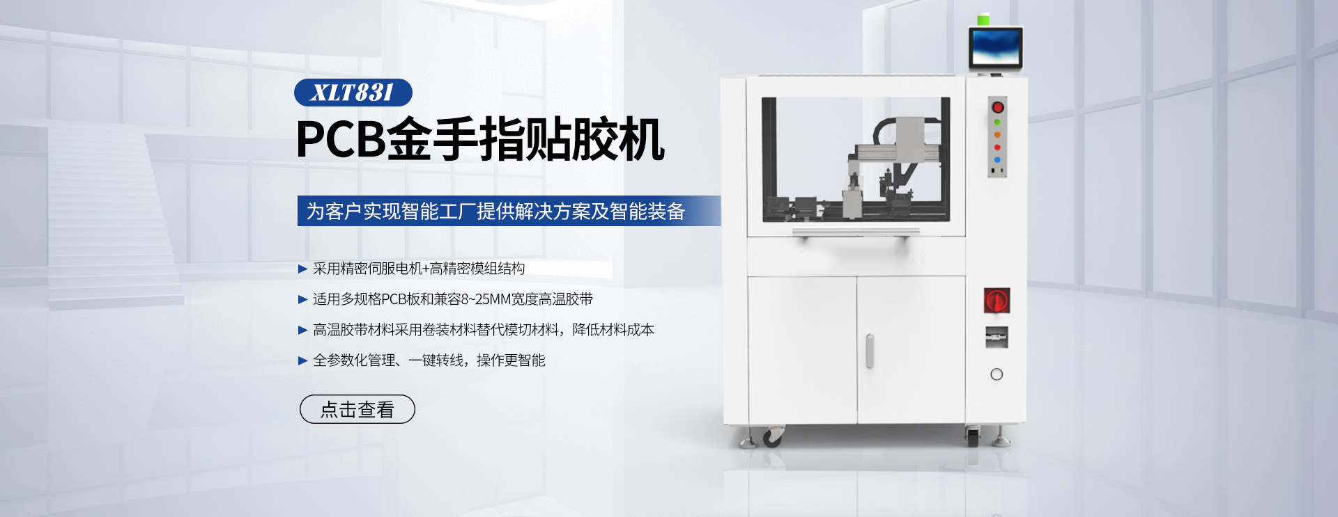 技术创新